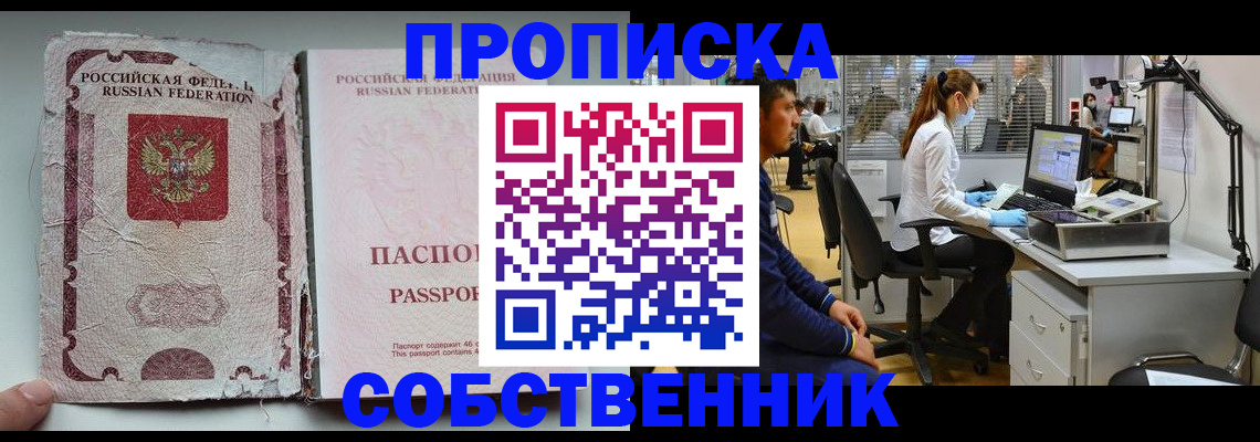 найти адрес прописки в Адыгейске